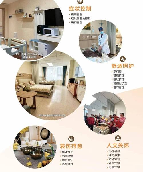 服务需求上升 安宁疗护亟待加强供给
