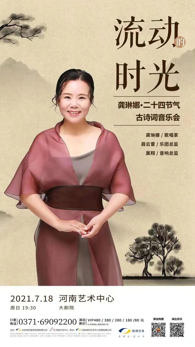 古乐新唱 龚琳娜“二十四节气”黑胶唱片分享会在京举行