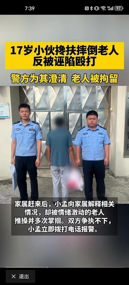 太委屈!江西17岁小伙扶摔倒老人,反遭诬陷掌掴,警方:老人被拘留
