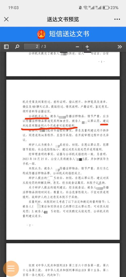 郑州铁路运输法院宣判一起破坏黄河湿地林木案