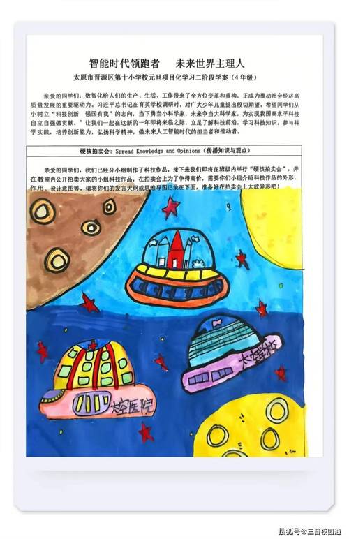 科技创新成主角、优秀师资“云共享” 元气满满开启新学期