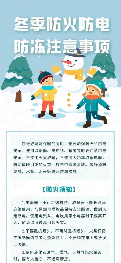 注意防寒保暖!湖南发布低温雨雪冰冻黄色预警
