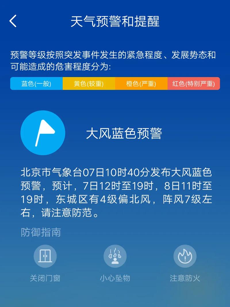 河北省南皮县发布大风蓝色预警_4