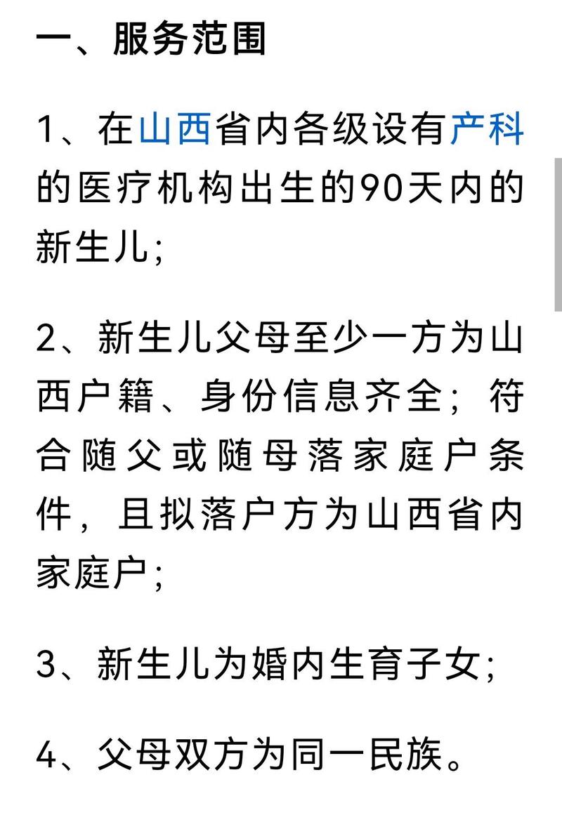 山西便利群众办理新生儿出生事项
