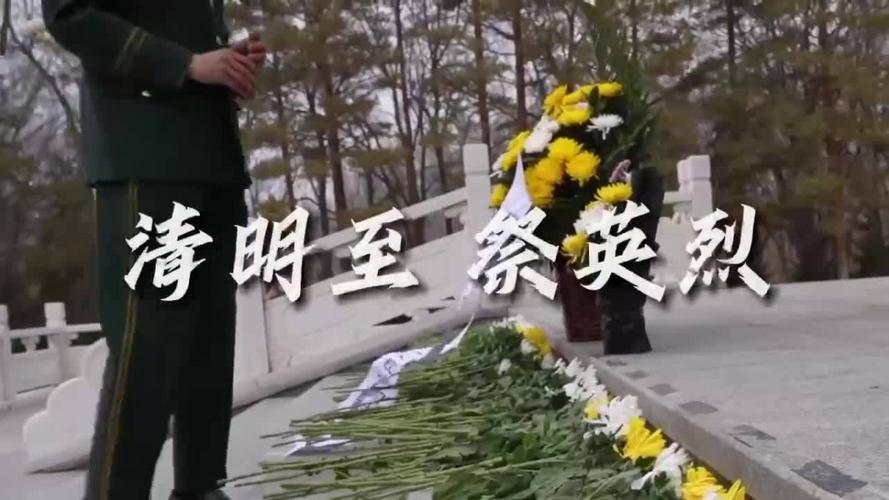 致敬英雄!他们的名字永远闪亮