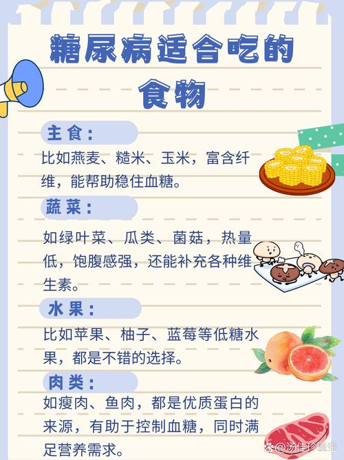 注意这几点,糖友也能放心享受美食