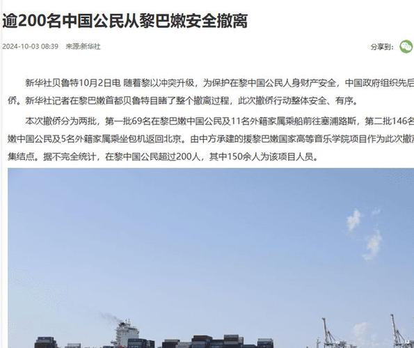 地区局势紧张 多国撤离在黎巴嫩本国公民