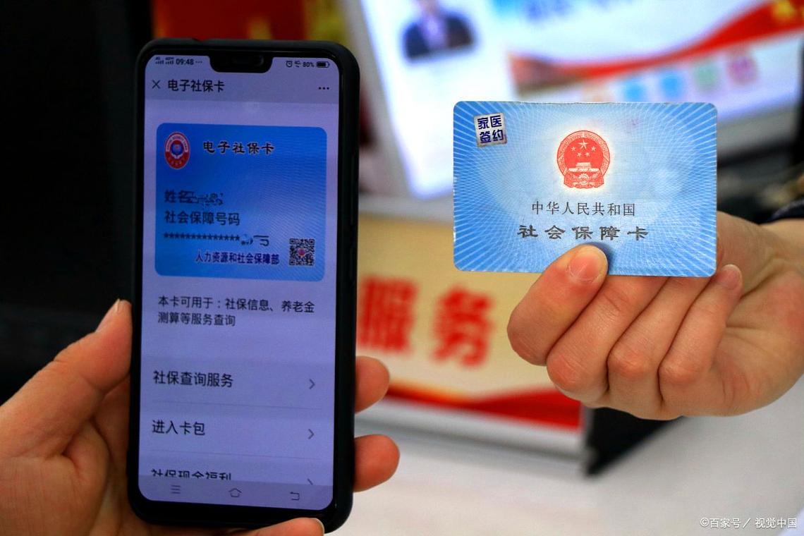 帮忙激活电子医保卡?上万村民落入陷阱个人信息被转卖