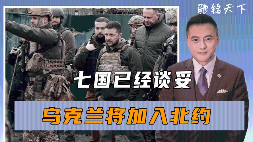 特朗普:乌克兰加入北约“不切实际”