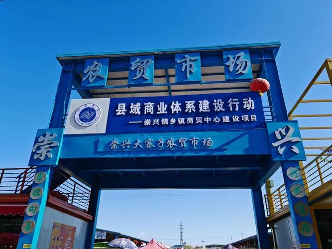 县域商业体系加快建设 县域消费展现新活力