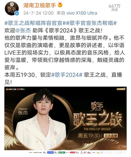 《歌手》歌王之战歌单出炉!今晚见证歌王诞生