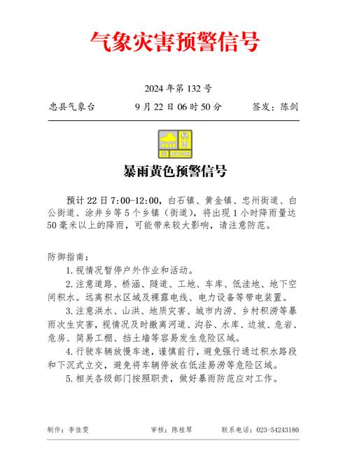 上海更新暴雨预警信号为黄色 中午起雨势整体有所减弱