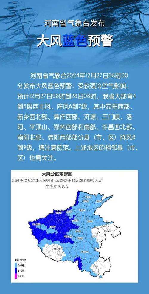 江西省奉新县发布大风蓝色预警_1
