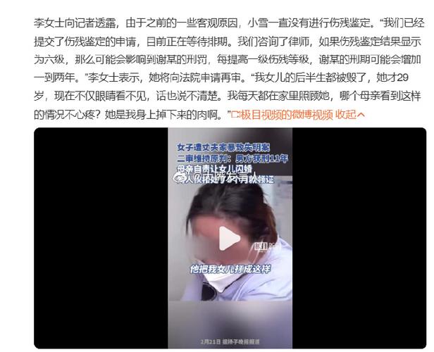 女子遭新婚丈夫家暴致失明!不给钱就往死里打……妈妈自责同意其闪婚