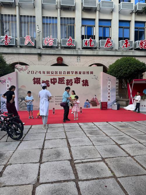园山街道 中医义诊,点赞!