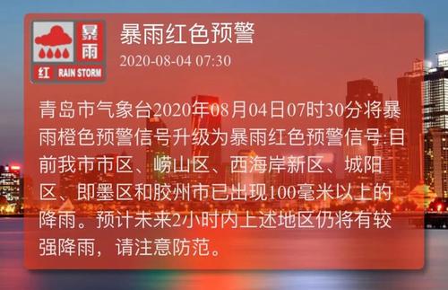 江西省新干县发布暴雨红色预警_1