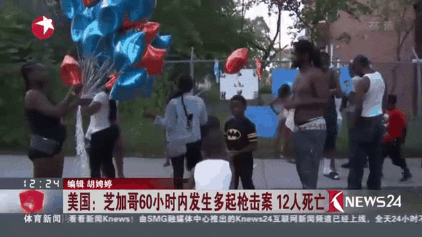 美国芝加哥一酒吧发生枪击事件 致1名男子死亡