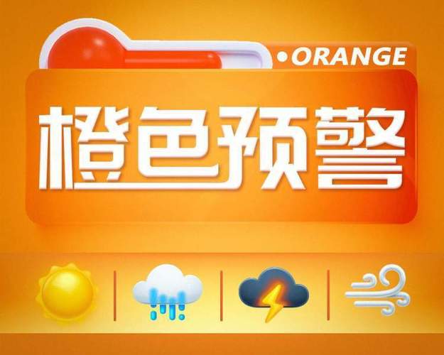 广西壮族自治区昭平县发布高温橙色预警_1