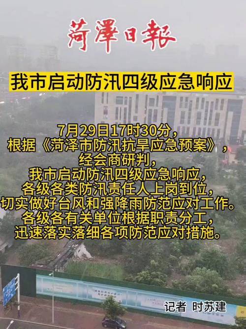 安徽启动防汛防台风四级应急响应