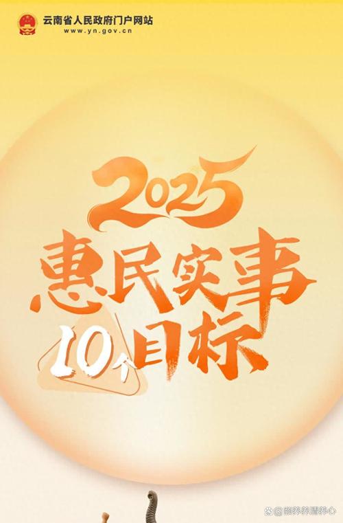 好消息!2月起,这些惠民举措将落地