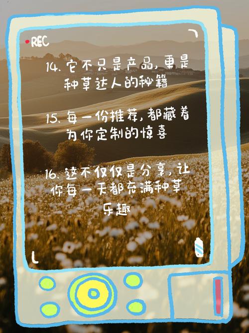 别让“种草”变搅局