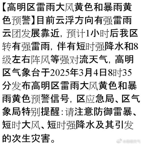甘肃省永登县发布雷雨大风黄色预警_4