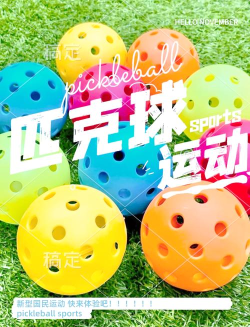 匹克球、健身龙舞……有趣的体育选修课你上过几门?
