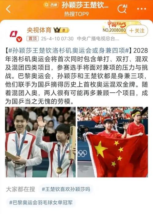 孙颖莎说去冲击洛杉矶奥运会，一步步竞争到脱颖而出