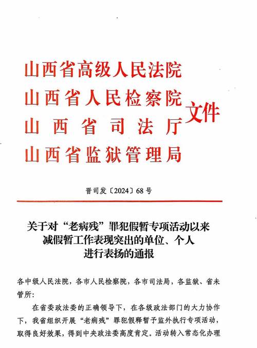 2023年检察机关受理“减假暂”监督案件同比上升超过25%