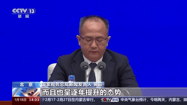 税收数据显示:前7个月全国统一大市场建设积极推进