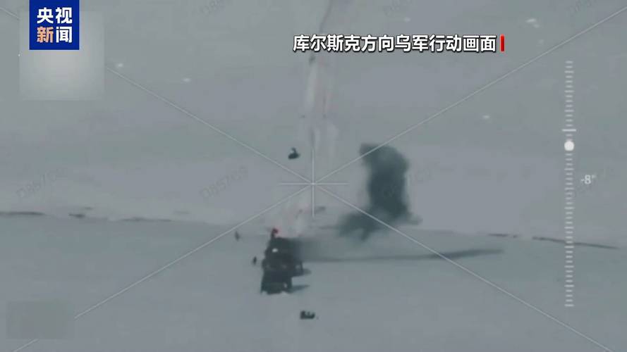 俄称打击乌军弹药库 乌称击退俄多次进攻