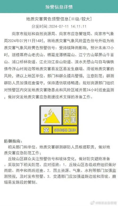 福建省柘荣县发布暴雨黄色预警_1