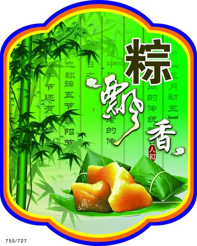 台湾写真:台湾端午粽飘香