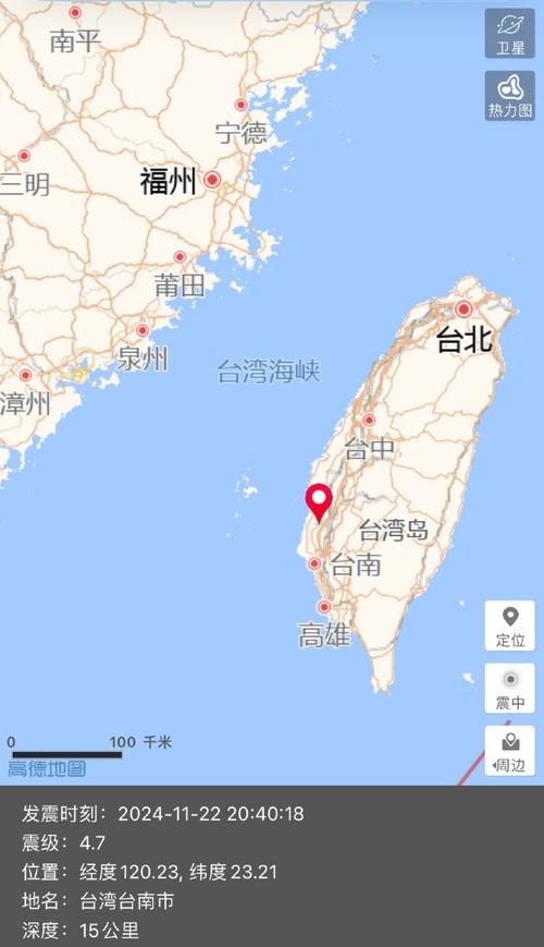 台湾台南市发生4.2级地震 震源深度10千米