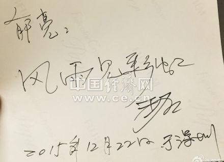海南天然橡胶产业集团股份有限公司独立董事王泽莹辞职