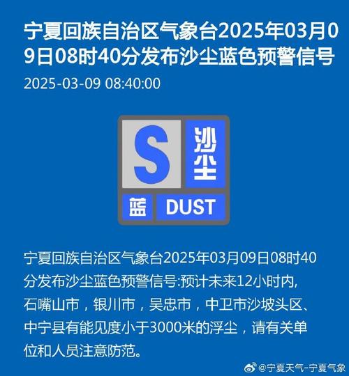 宁夏回族自治区中卫市发布大雾黄色预警