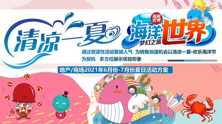 “夏季享清凉,欢乐在儋洋”洋浦欢乐畅享季活动圆满成功举办