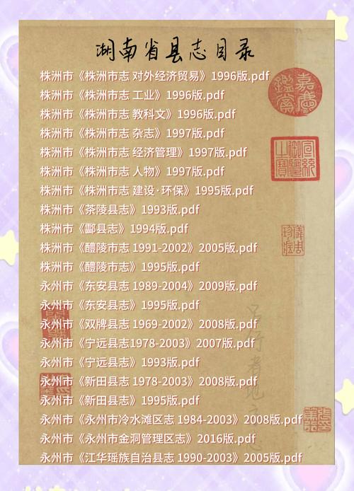 更好记录湖南历史《湖南省地方志工作办法》今日正式实施