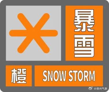 甘肃省通渭县发布暴雪橙色预警