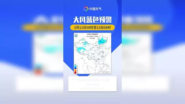 甘肃省山丹县发布大风蓝色预警_1