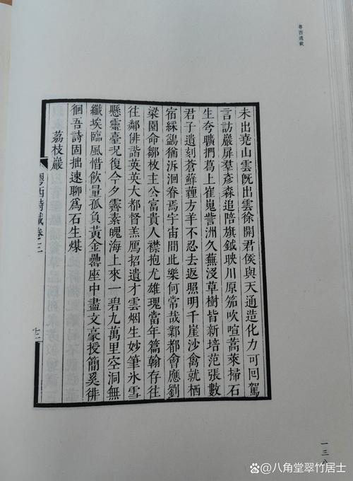 在场叙事与行走书写——周闻道散文集《只为卿云》的文道|西岭雪·品读
