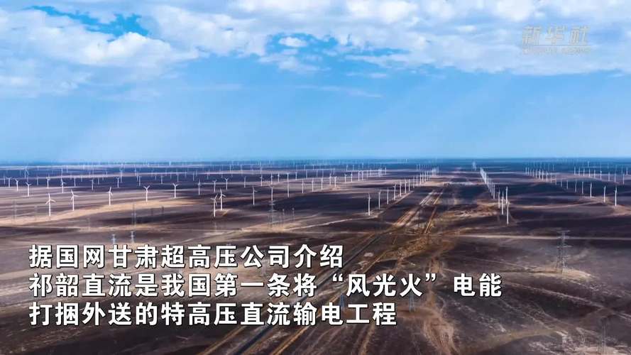 山西外送电量超万亿千瓦时 送向全国23个省市