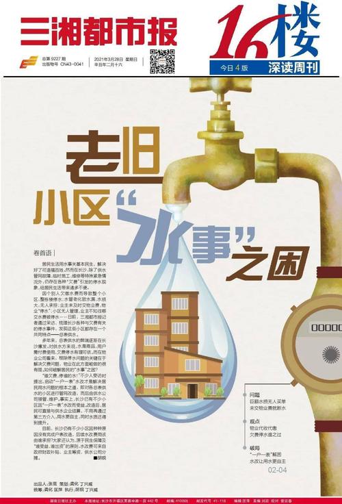 阜阳一小区园林水系遭餐饮油污污染 物业:正对管网进行整改