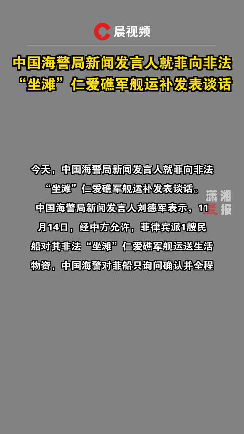 菲总统称对仁爱礁“君子协定”仍有疑问 中国驻菲使馆回应