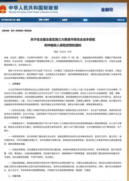 多种粮、种好粮,有底气!“三位一体”收益保障为农民种粮兜底