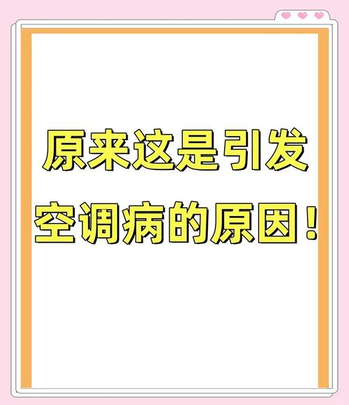 长期待在空调房,关节总是不舒服?医生告诉你原因!
