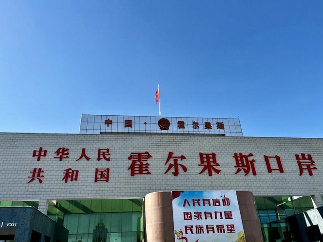 江西首列通过霍尔果斯口岸出境的商品汽车班列顺利开行