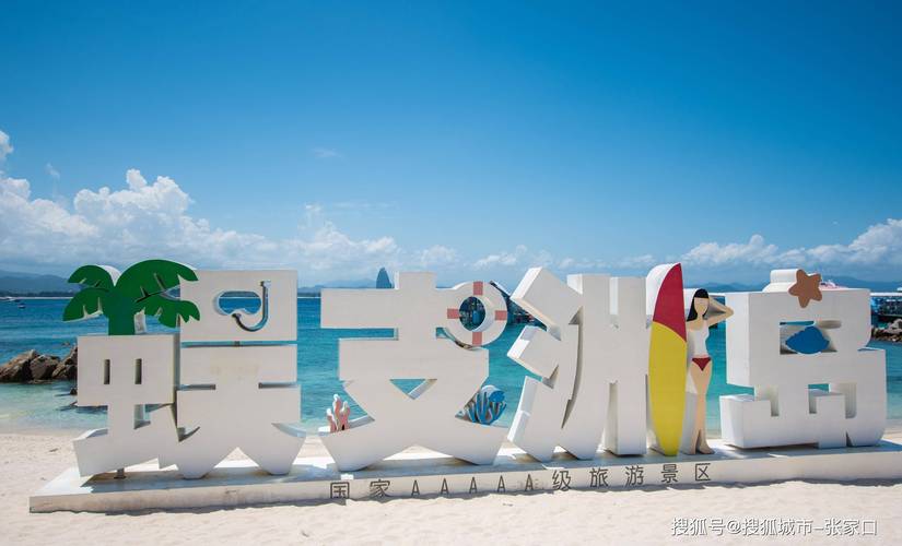 三亚:开拓旅游高质量发展新空间