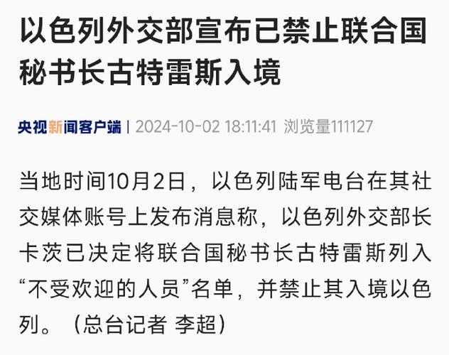 以方首批获释人员进入以色列境内