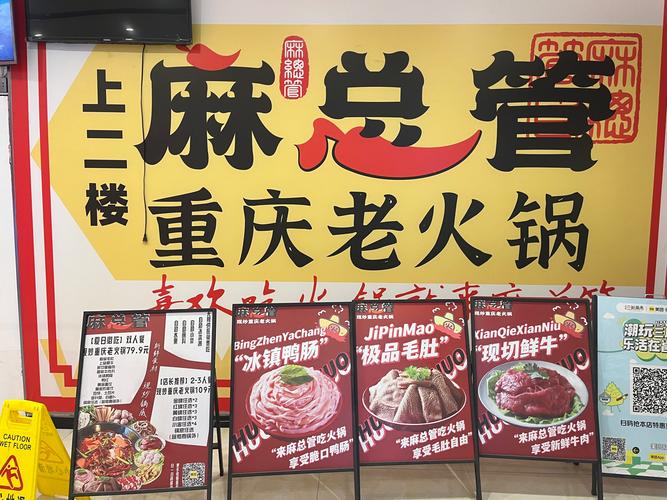 浙江小伙在荷兰开火锅连锁店:让“中国味”走向世界